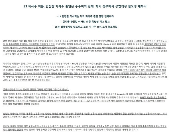 한국기업거버넌스포럼 갈무리
