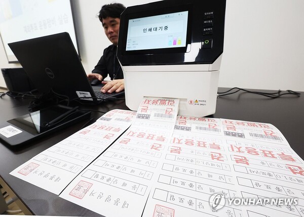 제21대 대통령을 선출하기 위한 재외투표가 20일부터 시작된다. 지난 1일 경기도 수원시 권선구 중앙선거관리위원회 선거연수원에서 열린 '제21대 대통령선거 공관 재외선거 담당자 투표관리 교육'에서 관계자가 재외투표용지 발급 시연을 하고 있다. /사진=연합뉴스