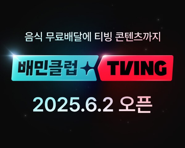 사진=우아한형제들