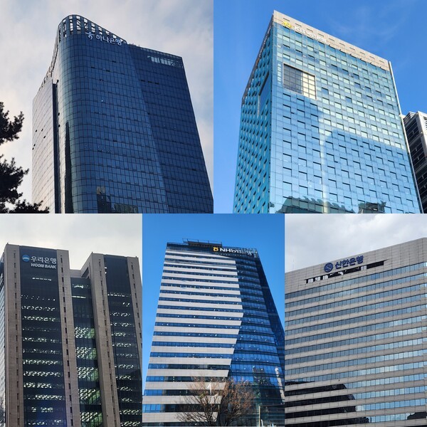 5대 은행 사옥. /사진=김준하 기자