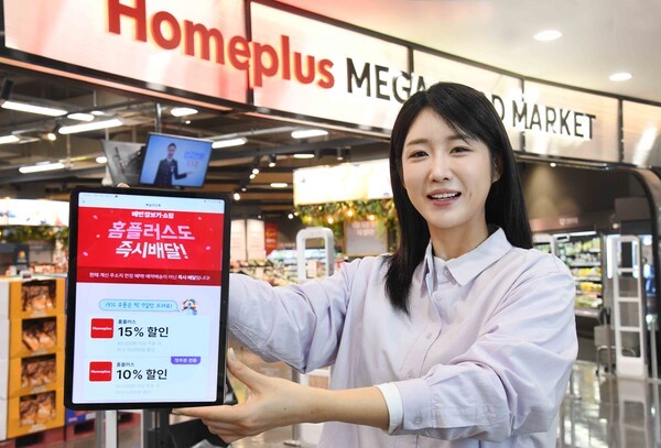 홈플러스는 배달의민족과 협업해 ‘대형마트’에서 배송하는 퀵커머스 서비스를 새롭게 론칭했다. / 사진=홈플러스 