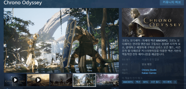 이미지=크로노 오디세이 스팀 페이지 캡처