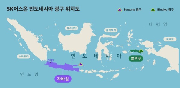 SK어스온은 인도네시아 정부가 발주한 2024 제2차 원유·가스 자원개발 사업 경쟁입찰에서 자바섬 인근의 세르팡(Serpang)과 말루쿠 제도 인근의 비나이야(Binaiya) 등 2개 광구를 낙찰 받았다고 22일 밝혔다. /사진=SK이노베이션