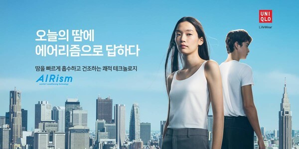 땀을 빠르게 흡수하고 건조하는 쾌적 테크놀로지 '유니클로 에어리즘' 