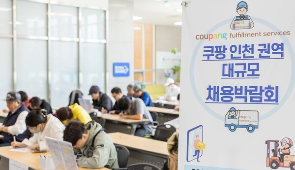 쿠팡풀필먼트서비스(CFS)가 지난 22일 물류사원과 현장 관리자를 채용하기 위한 ‘인천권역 대규모 채용박람회’를 진행했다.