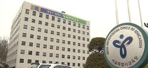 서울시교육청이 기초학력 보장 확대와 학교 노후시설 개선을 위해 올해 첫 추가경정예산(추경) 9966억원을 편성했다. 서울종로구 소재 서울시교육청 청사.