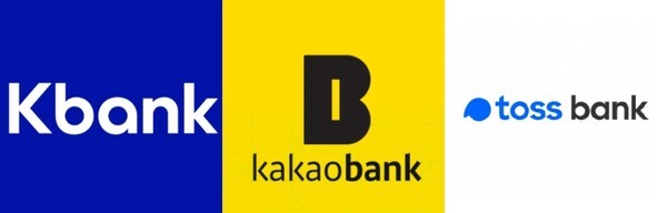 인터넷전문은행 3사 로고.