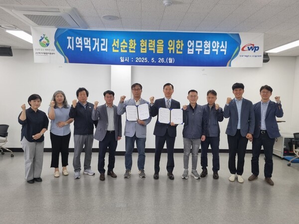 26일 군산먹거리통합지원센터가 한국서부발전 군산본부와 지역먹거리 선순환 체계 구축 업무협약을 마친뒤 기념촬영을 하고있다. /사진=군산시