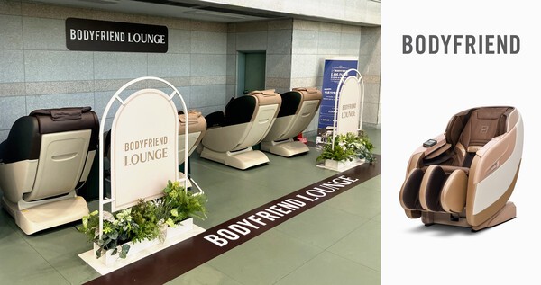 바디프랜드 여수 공항 라운지와 마사지체어 '비프리'