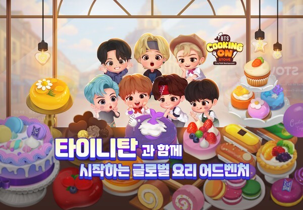 스마일게이트 메가포트, ‘BTS 쿠킹온 스토브 : 타이니탄 레스토랑’ 출시 / 이미지=스마일게이트