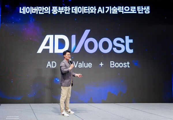 이종민 네이버 광고 사업 부문장 /사진=네이버