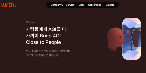 이미지=뤼튼 홈페이지 캡처