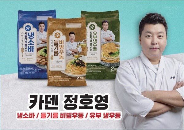 이마트 정호영 협업 제품 32종. / 사진=이마트