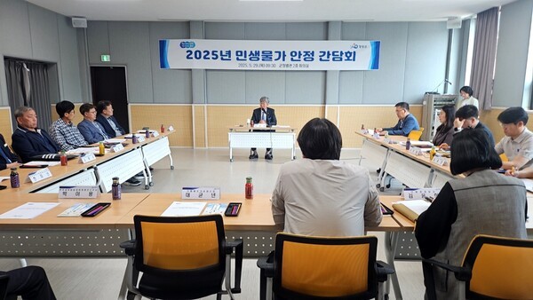 지난 29일 군청 별관 회의실에서 열린 '2025년 민생물가 안정 간담회'. /사진=영광군