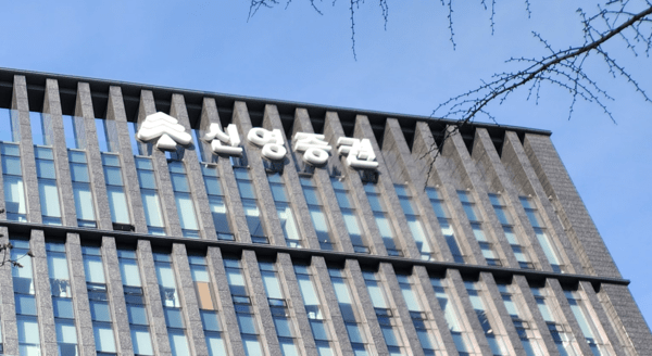 서울 여의도 신영증권 사옥. /사진=김준하 기자