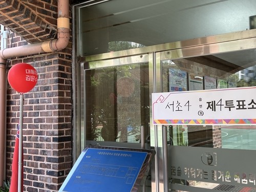 투표소에 설치된 '대통령 김문수' 풍선. /사진=연합뉴스