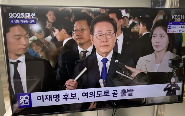 이재명 후보가 자택을 나와 지지자들에게 감사를 표했다. /사진=KBS 방송화면 캡쳐