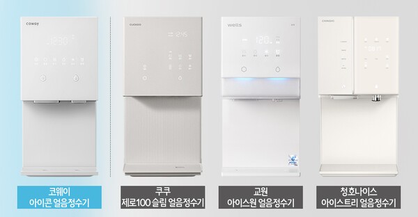 각사의 얼음 정수기 모델들.