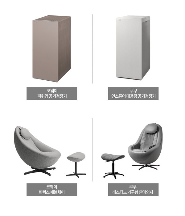 코웨이와 쿠쿠의 공기청정기 및 가구형 안마의자.