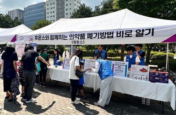 휴온스그룹 임직원들이 세계 환경의 날을 맞아 탄소 절감 활동에 동참했다. /사진=휴온스그룹