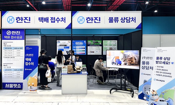 한진은 최근 다양한 산업 분야의 전시회 및 박람회에 공식 물류 파트너로 참여하며 라이프스타일 물류 영역에서의 사업을 적극 확대하고 있다고 5일 밝혔다. /사진=한진