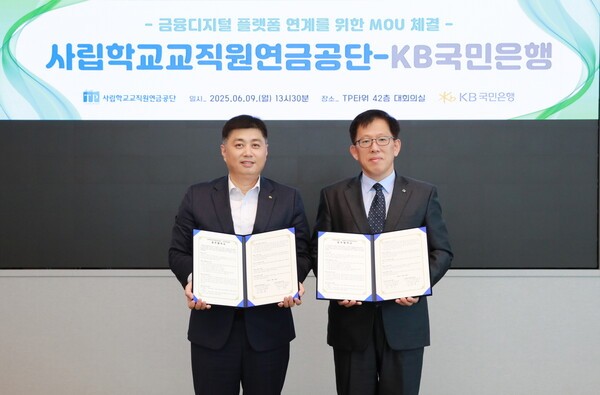 지난 9일 서울 영등포구에 위치한 여의도 TP타워에서 열린 협약식에서 김훈중 사학연금 연금사업본부장(오른쪽), 박형주 KB국민은행 스타뱅킹영업본부장이 기념 촬영을 하고 있다. /사진=KB국민은행 