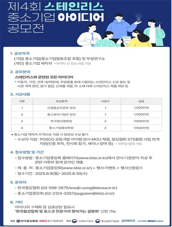 /사진=한국철강협회