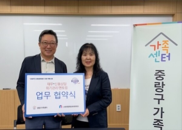 10일 이옥원 미래경제교육네트워크 이사장(왼쪽)과 이채희 중랑구가족센터장이 ‘금융 취약계층 신용상담 및 위기관리 멘토링 지원사업’을 위한 업무협약 체결한 뒤 기념 촬영을 하고 있다. /사진=미래경제교육네트워크