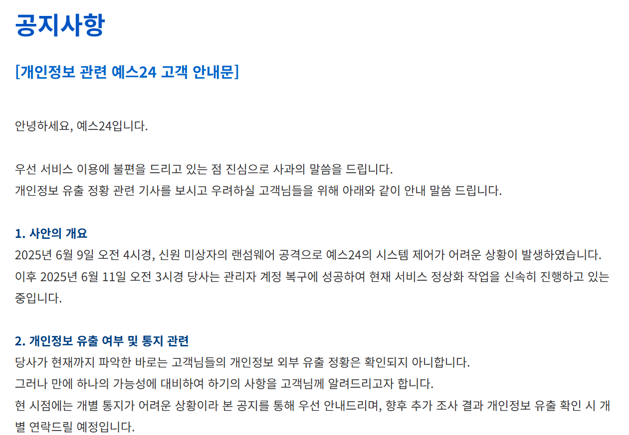 이미지=예스24 홈페이지 캡처