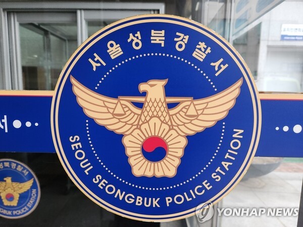 서울성북경찰서./사진=연합뉴스