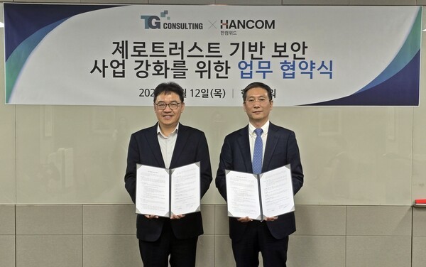 한컴위드 송상엽 대표(우)와 티지 오종혁 부대표가 협약을 체결하고 기념 사진을 촬영하고 있다. /사진=한컴그룹