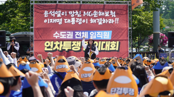 전국사무금융서비스노동조합 손해보험업종본부 MG손해보험지부 임직원들이 12일 용산 대통령실 앞에서 수도권 전체 임직원 연차 투쟁 결의대회를 벌이고 있다. /사진=전국사무금융서비스노동조합