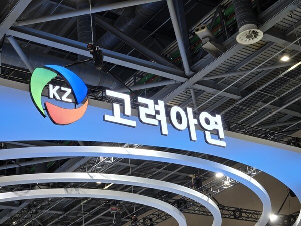 고려아연 로고. /사진=김동하 기자