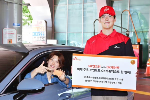 SK에너지는 그동안 운영해 온 '머핀' 포인트 기반 서비스를 다음달 31일 종료하고 OK캐쉬백 포인트가 적립되는 '엔크린보너스카드' 서비스로 변경한다고 16일 밝혔다. /사진=SK에너지