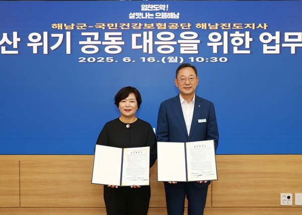 명현관 해남군수(오른쪽)가 16일 국민건강보험공단 해남진도지사와 저출생 위기 공동 대응 업무협약을 체결하고 있다. /사진=해남군