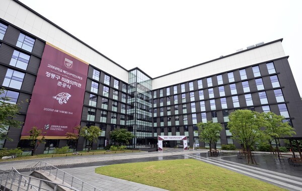 고려대학교 '정몽구 미래의학관' 