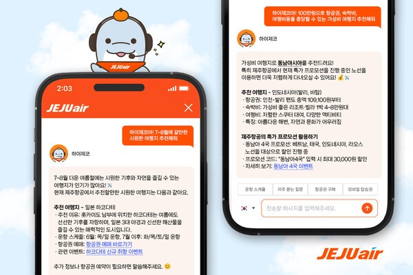제주항공이 생성형 AI기술 기반 고객상담 챗봇 서비스인 '하이제코'를 통해 고객 편의를 확대한다고 17일 밝혔다. /사진=제주항공
