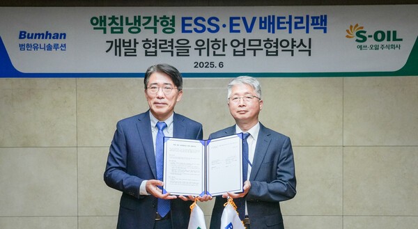 에쓰오일은 범한유니솔루션과 액침냉각기술 기반 에너지저장장치(ESS) 및 전기차(EV) 배터리팩 시스템 개발 분야 협력을 강화하기 위해 양해각서를 체결했다고 17일 밝혔다. /사진=에쓰오일