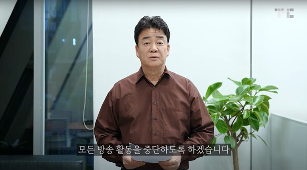 백종원 더본코리아 대표가 6일 현재 촬영 중인 프로그램을 제외한 모든 방송활동을 중단하고 더본코리아의 성장에 집중하겠다고 유튜브 공식 채널을 통해 밝혔다. /사진=백종원유튜브캡쳐