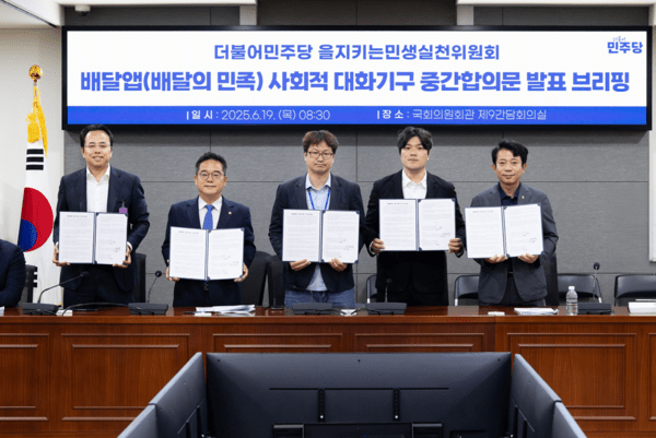 (왼쪽부터) 우아한형제들 김범석 대표, 더불어민주당 민병덕 국회의원, 전국가맹점주협의회 김진우 공동의장, 공정한플랫폼을위한사장협회 김준형 공동의장, 더불어민주당 이강일 국회의원 /사진=우아한형제들