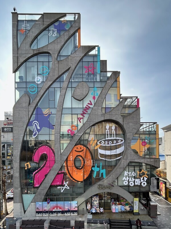 ‘KT&G 상상마당 홍대’ 건물 전경 사진.