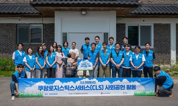 쿠팡로지스틱스 임직원이 봉사활동 기념촬영을 하고 있다. 