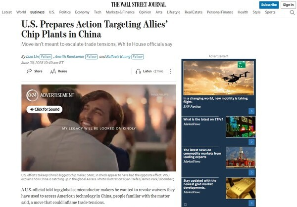 미국이 동맹국의 중국 내 반도체 공장에 대한 규제 조치를 준비하고 있다는 월스트리스저널 보도 / 사진=WSJ캡쳐