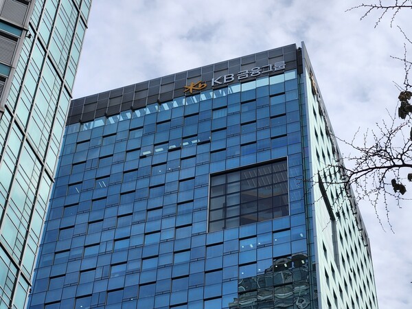 서울 영등포구 KB금융그룹 사옥. /사진=김준하 기자