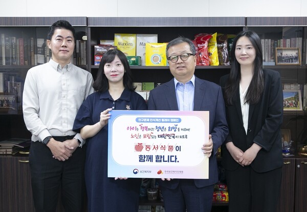 동서식품 김광수 대표가 '인구문제 인식개선 릴레이 캠페인'에 동참했다. 동서식품 김광수 대표와 임직원들이 기념사진을 촬영하고 있다.