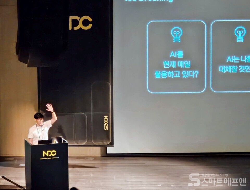 염의준 엑소게임즈 대표가 NDC25에서 강연을 하며 AI를 실제로 활용하고 있는 사람이 있는지 청중들에게 물어보고 있다. /사진=양대규 기자