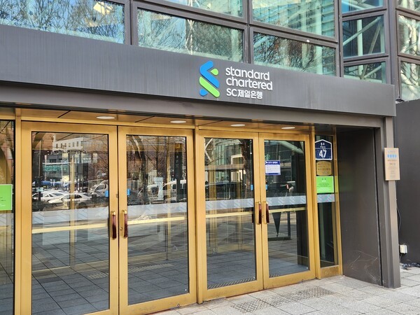 서울 종로구 SC제일은행 사옥. /사진=김준하 기자