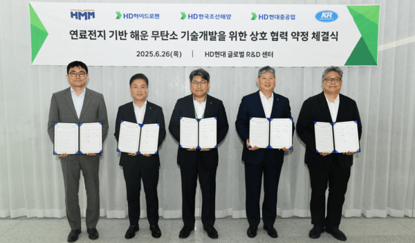 HD현대가 HMM, KR 등과 함께 ‘SOFC를 기반으로 한 해운 무탄소 기술개발 업무협약(MOU)‘를 체결했다고 26일 밝혔다. 사진은 왼쪽부터 HD한국조선해양 박상민 상무, HMM 김민강 상무, HD하이드로젠 오승환 상무, KR 이영석 부사장, HD현대중공업 정재준 전무가 기념촬영을 하고 있다. /사진=HD현대