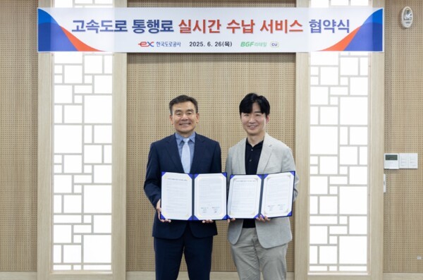 26일 한국도로공사 본사에서 옥병석 한국도로공사 고객사업본부장(왼쪽)과 박종성 BGF리테일 CX본부장(오른쪽)이 협약식 후 기념 촬영을 하고 있다./사진=한국도로공사 