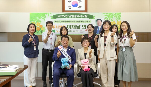 이재남 나주시의회 의장이 지난 26일 건강보험공단 나주지사 일일 명예지사장 위촉장을 받은 뒤 관계자들과 기념촬영을 하고 있다. /사진=나주시의회